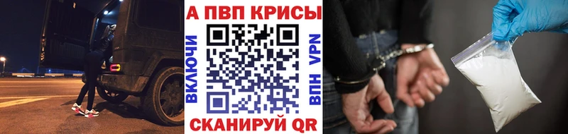 Купить закладки Вельск A PVP мука
