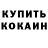Кодеин Purple Drank Killerhap