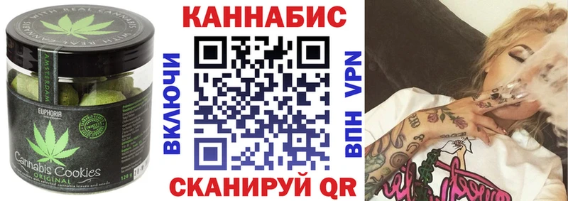 Cannafood марихуана Купить Вельск