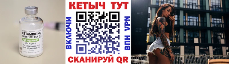 Кетамин ketamine Купить Вельск