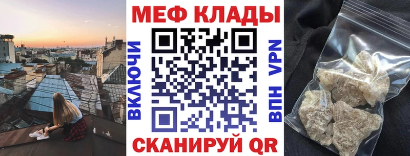 Мефедрон мяу мяу  Купить где  Вельск 